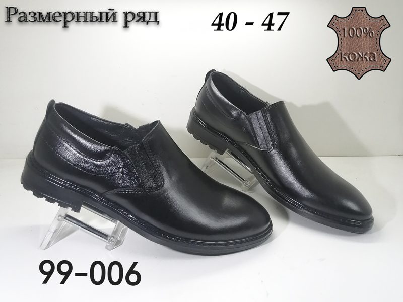 МУЖСКИЕ ТУФЛИ 99-006